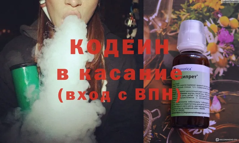 Codein Purple Drank  Бирск 