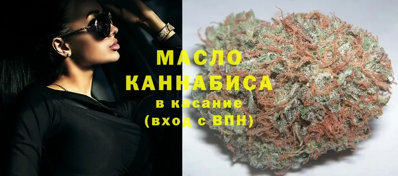 ТГК THC oil  Бирск 